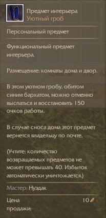 [Гайд] ArcheAge - Пассивный заработок  15000 - 50000 г. в месяц