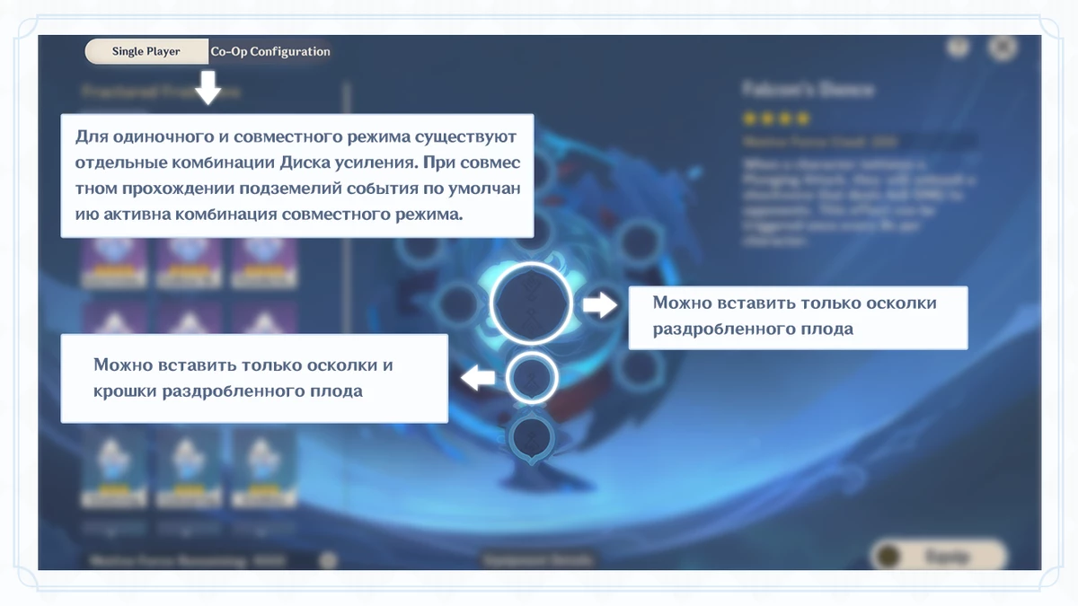 Genshin Impact — Подробности события «Диск усиления»