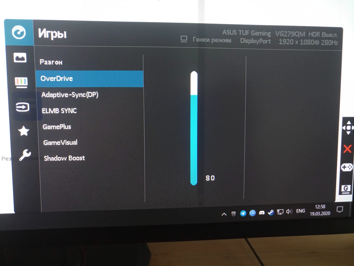 Overdrive монитор что это. ASUS 280 Гц. Настройка монитора ASUS. Монитор Overdrive ASUS. ASUS TUF Gaming vg279qm.