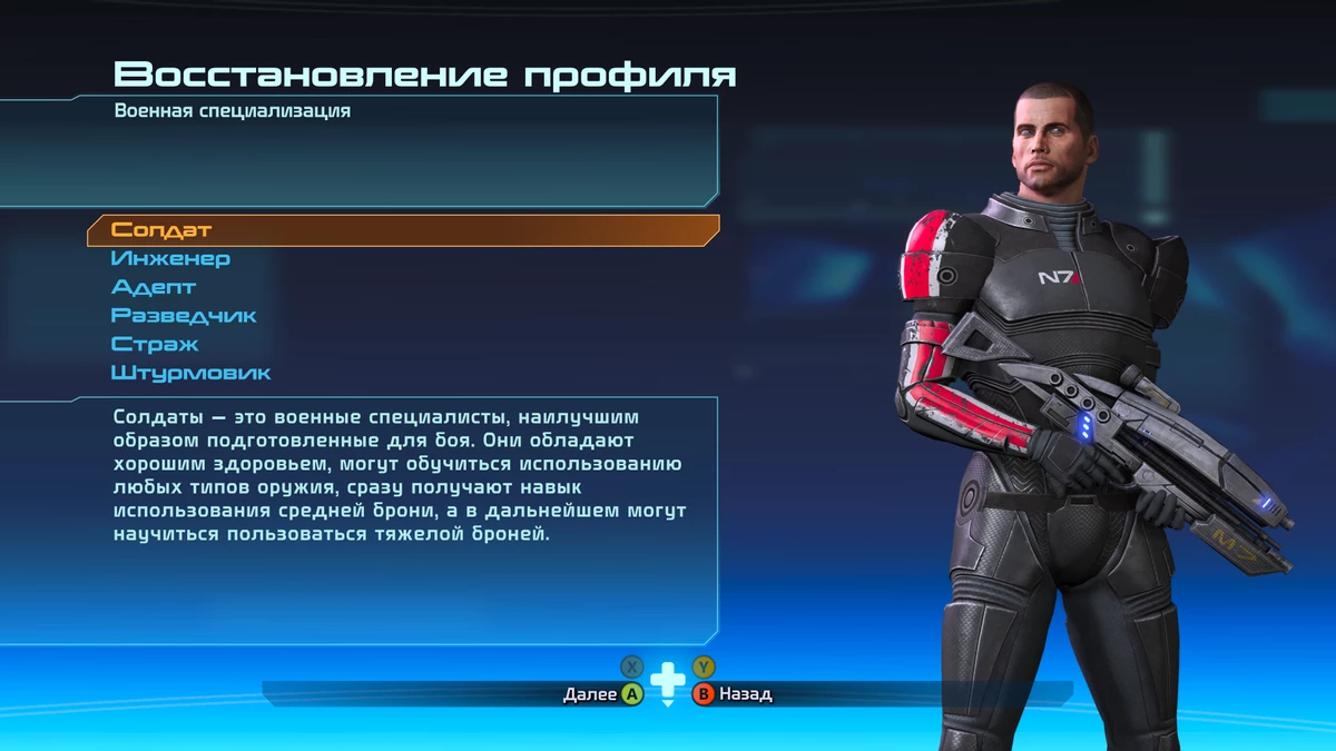 Mass Effect Legendary Edition - Обзор игры