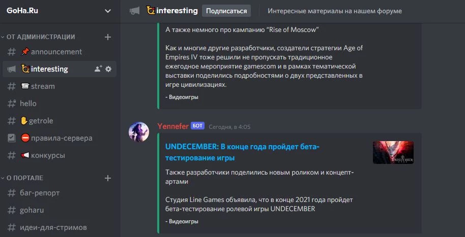 Реорганизация нашего сервера в Discord'e