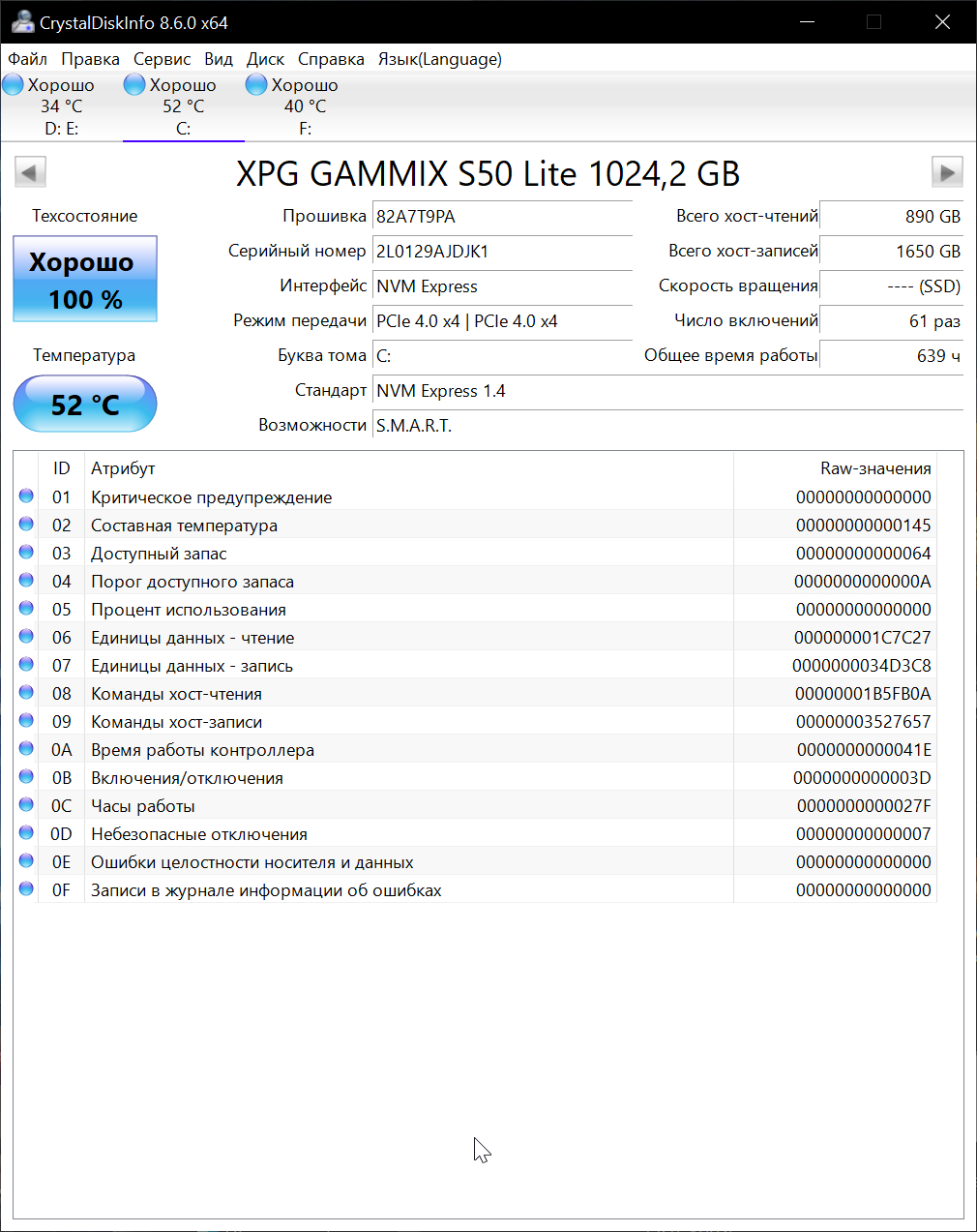 Обзор XPG Gammix S50 Lite 1 ТB с интерфейсом NVMe PCIe Gen4