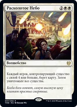 [Обзор] Magic: The Gathering Arena - Топ-13 карт набора “Терос За Порогом Смерти”