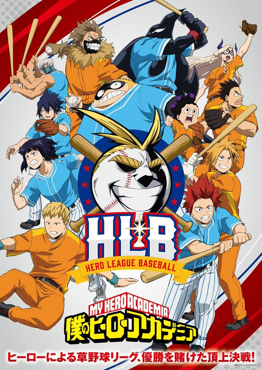 Летом выйдет OVA по «Моей геройской академии» про бейсбол с причудами