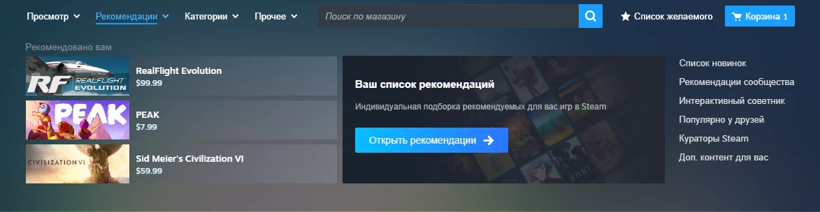 Steam обновляет интерфейс магазина в бета-версии