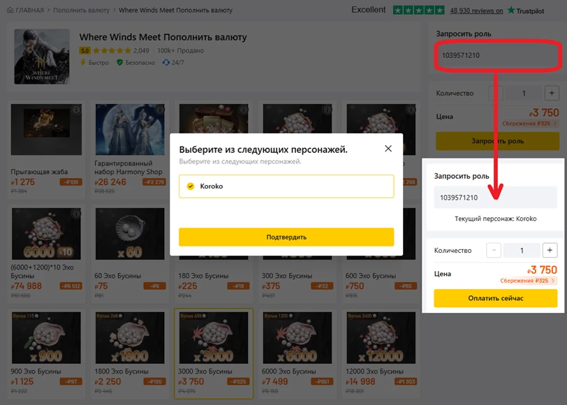 После ввода UID сервис автоматически проверяет ID и показывает информацию о герое Where Winds Meet