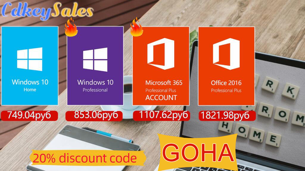 Дикие скидки на Windows 10(749 руб) и Office(1107 руб) до 80%