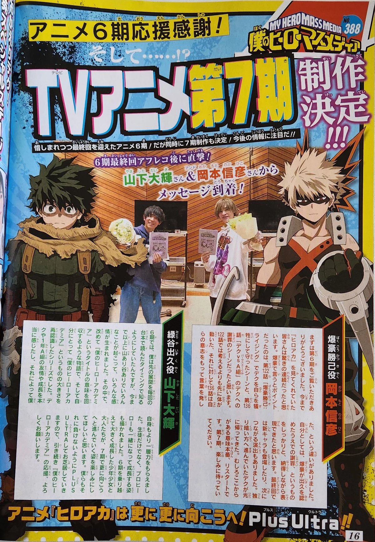 Weekly Shounen Jump #17