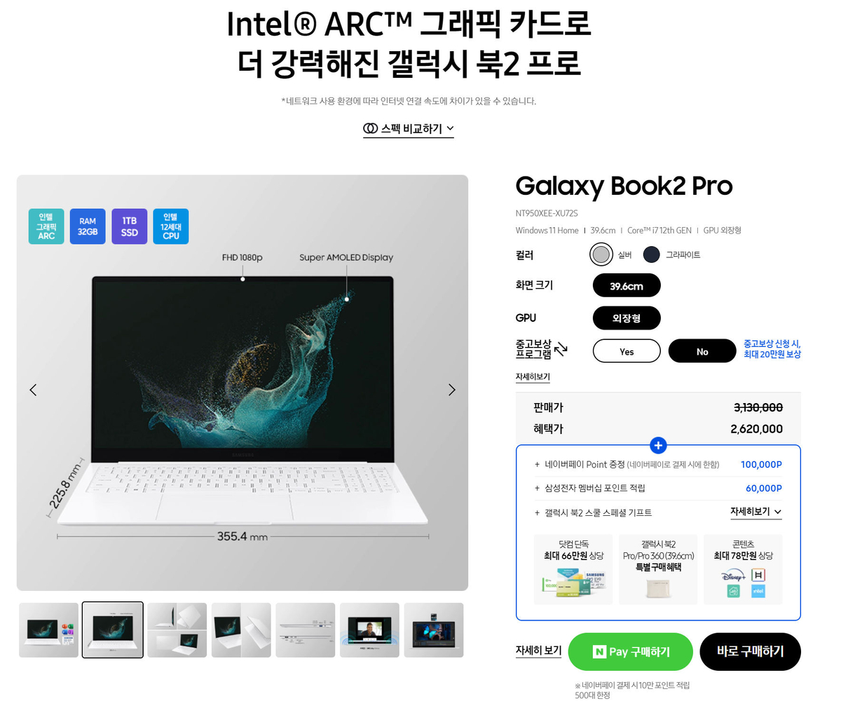 Все-таки ноутбуки с видеокартами Intel ARC существуют, но только в Южной Корее