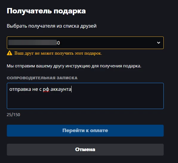 Русофобская компания Blizzard запретила принимать игры в подарок российским учетным записям Battle.net