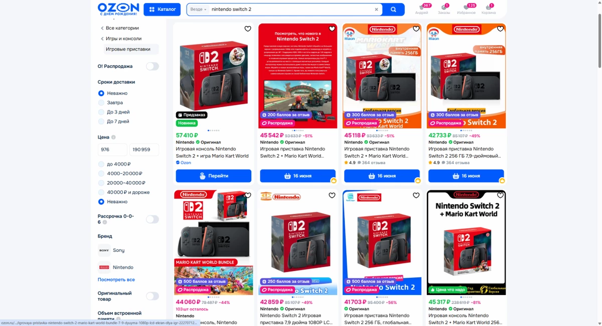 В российских маркетплейсах Switch 2 можно купить за вменяемые деньги, в отличие от крупных магазинов В российских маркетплейсах Switch 2 можно купить за вменяемые деньги, в отличие от крупных магазинов