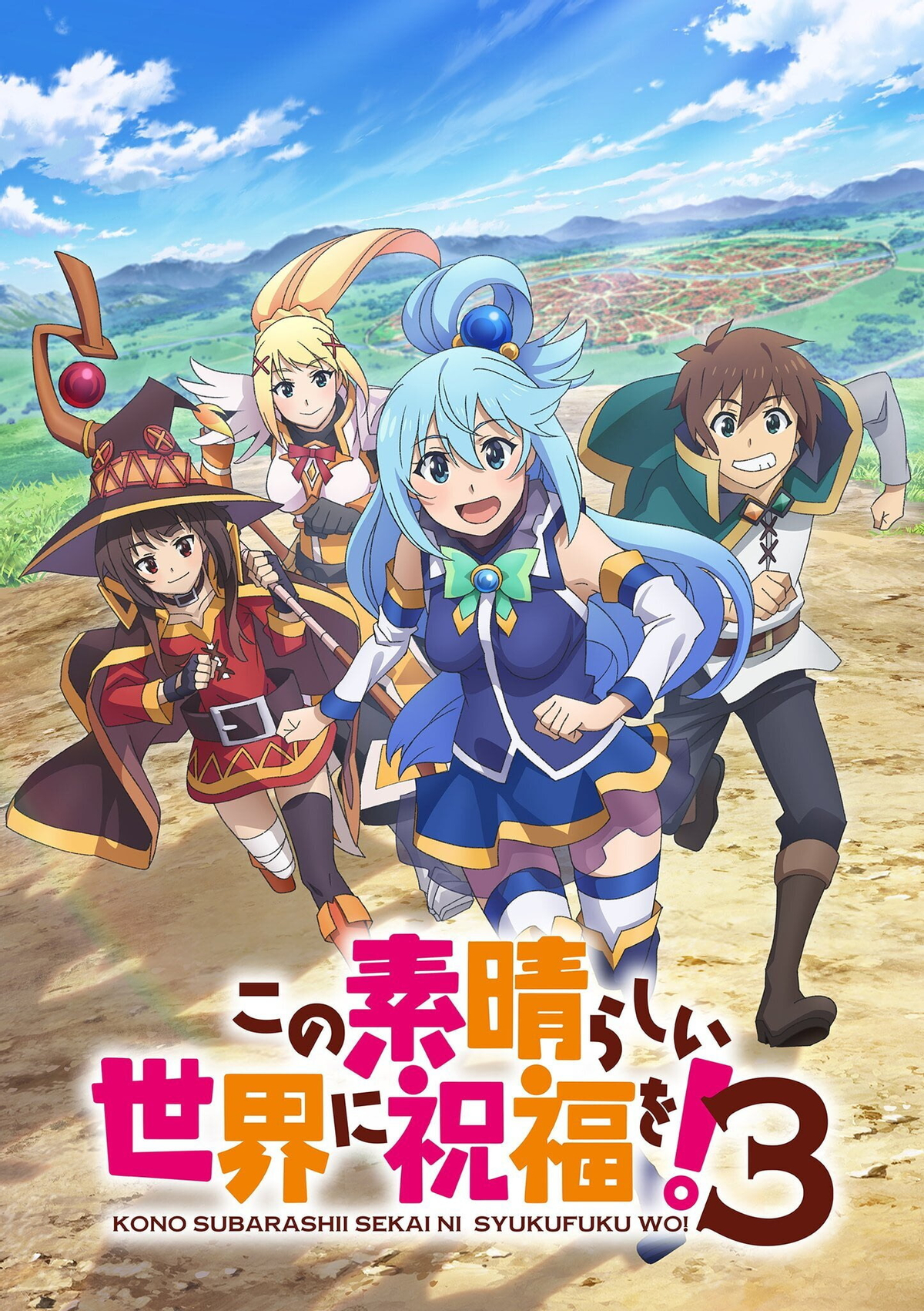 Постер третьего сезона «KonoSuba: Да благословят боги сей расчудесный мир!»