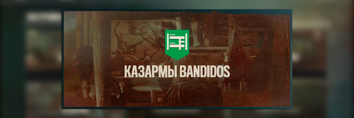 Far Cry 6 - Все об улучшении лагеря повстанцев