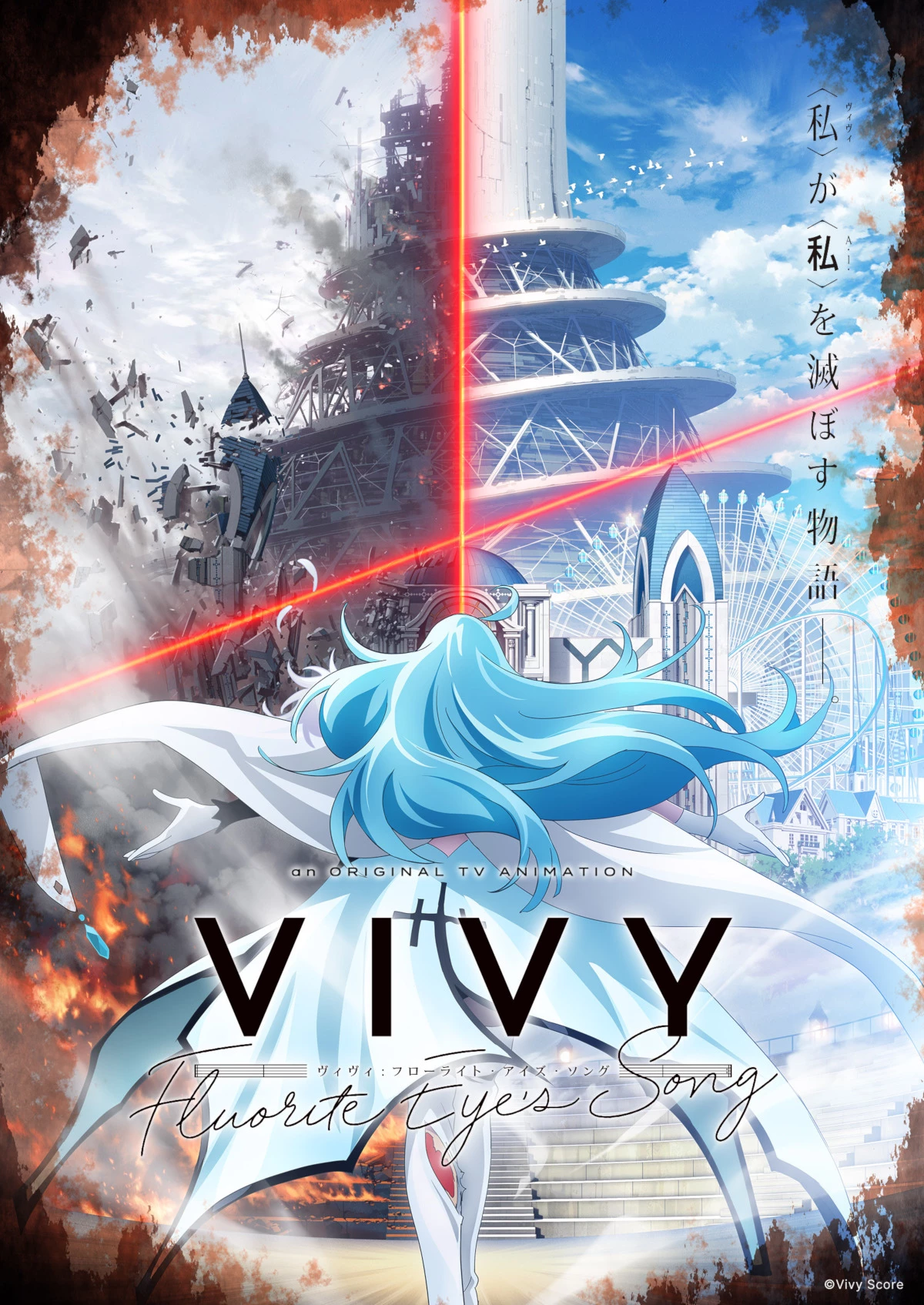 Анонсировано оригинальное аниме от автора и сценариста Re:Zero - «Виви: Песнь флюоритового глаза» Анонсировано оригинальное аниме от автора и сценариста Re:Zero - «Виви: Песнь флюоритового глаза»
