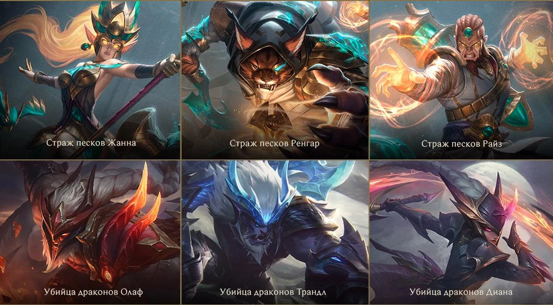 League of Legends - Балансные правки и облики “Стражей песков” League of Legends - Балансные правки и облики “Стражей песков”