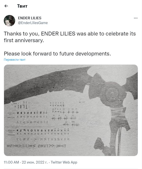 Разработчики  Ender Lilies в честь годовщины поблагодарили игроков и намекнули на возможное дополнение