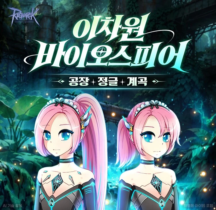 В MMORPG Ragnarok Online открылось новое высокоуровневое подземелье «Пространственная биосфера» В MMORPG Ragnarok Online открылось новое высокоуровневое подземелье «Пространственная биосфера»
