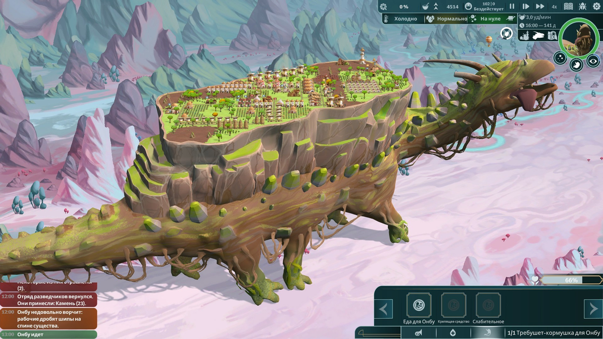The Wandering Village - увлекательный градостроительный симулятор на спине гигантского существа