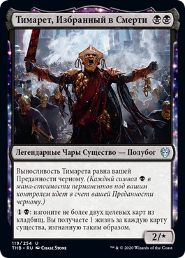 [Гайд] Magic: The Gathering Arena - Руководство по архетипу Mono-Black Devotion