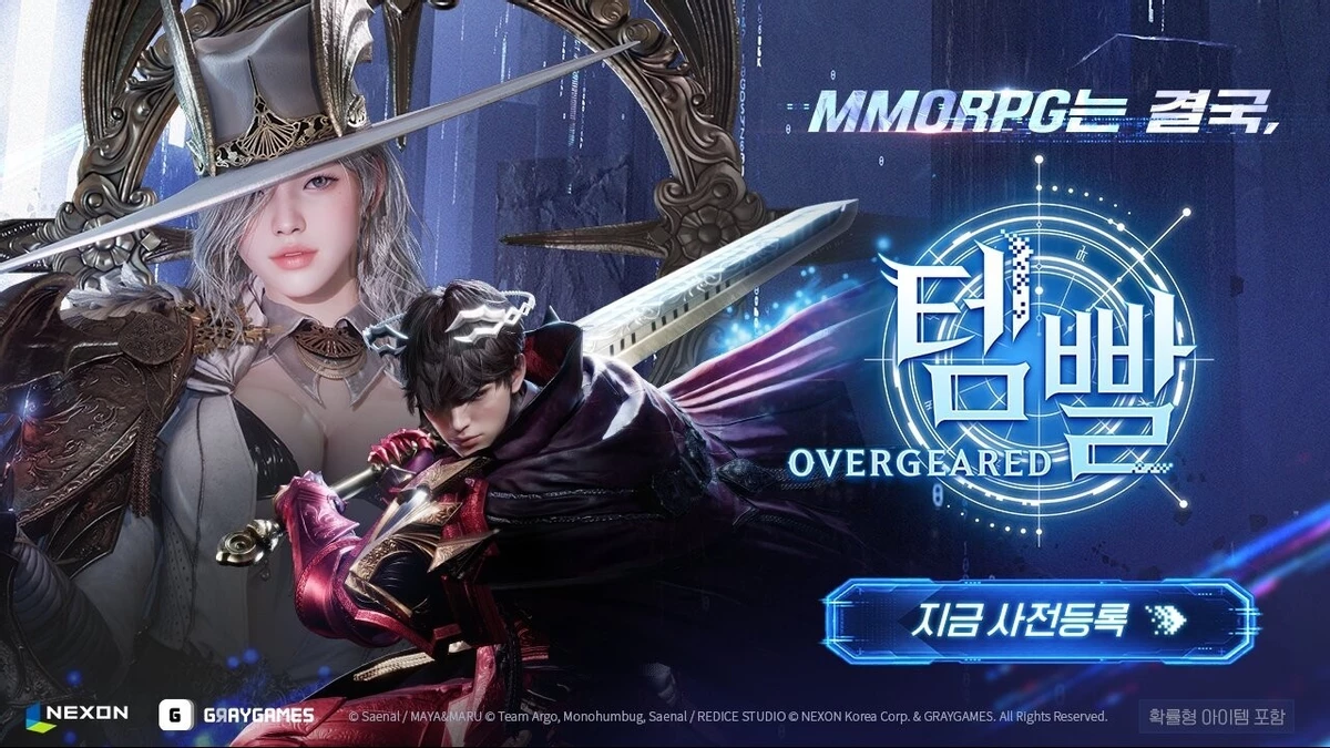 Nexon открыла предрегистрацию на MMORPG TEMPPAL: OVERGEARED — за неё дают питомца и призы Nexon открыла предрегистрацию на MMORPG TEMPPAL: OVERGEARED — за неё дают питомца и призы