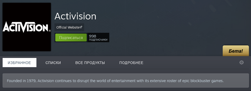 В Steam появилась официальная страница Activision