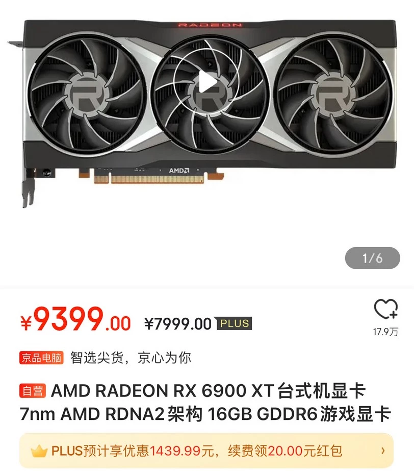 Видеокарты дешевеют. RTX 3080 Ti в Китае можно купить дешевле рекомендованной цены