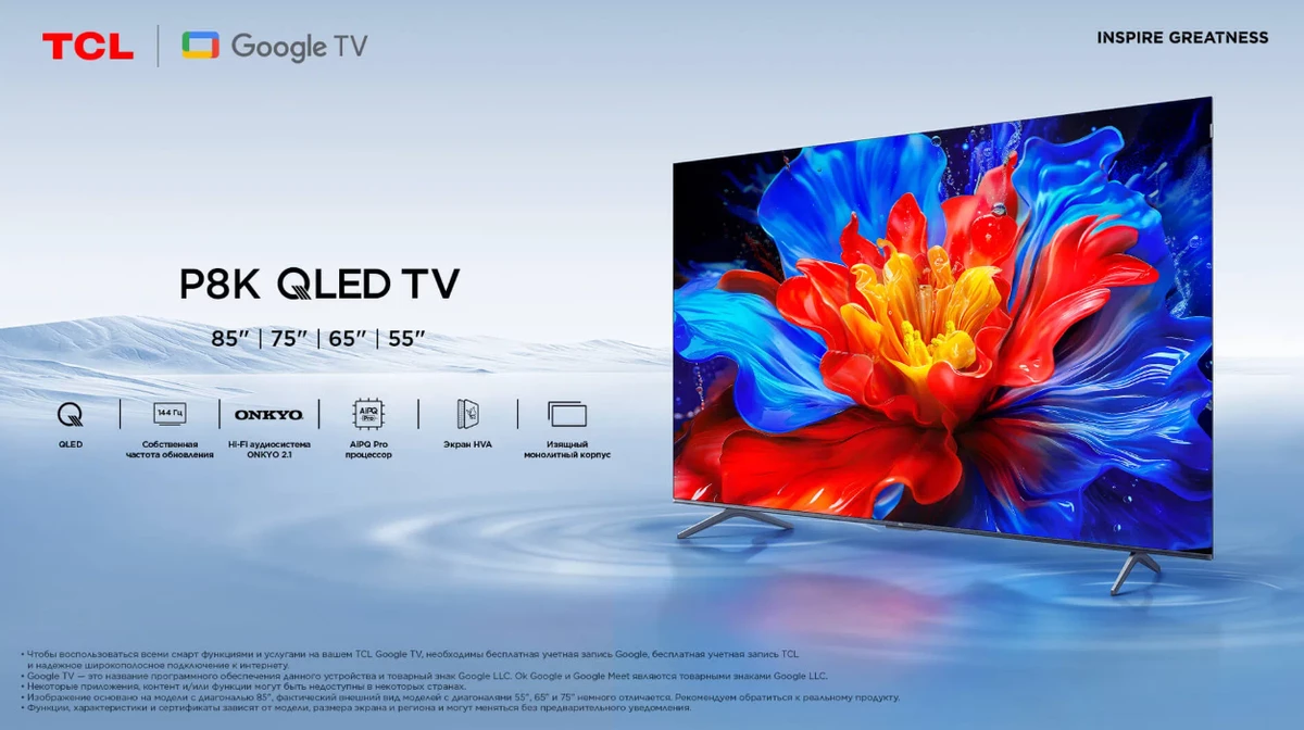 TCL представила новые QLED и QD-Mini LED-телевизоры из серий P8K и X11K TCL представила новые QLED и QD-Mini LED-телевизоры из серий P8K и X11K
