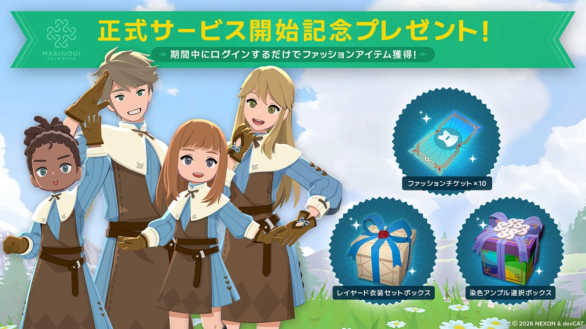 Mabinogi Mobile запустили с кросплеем с ПК: всем игрокам раздают наряды и билеты Mabinogi Mobile запустили с кросплеем с ПК: всем игрокам раздают наряды и билеты