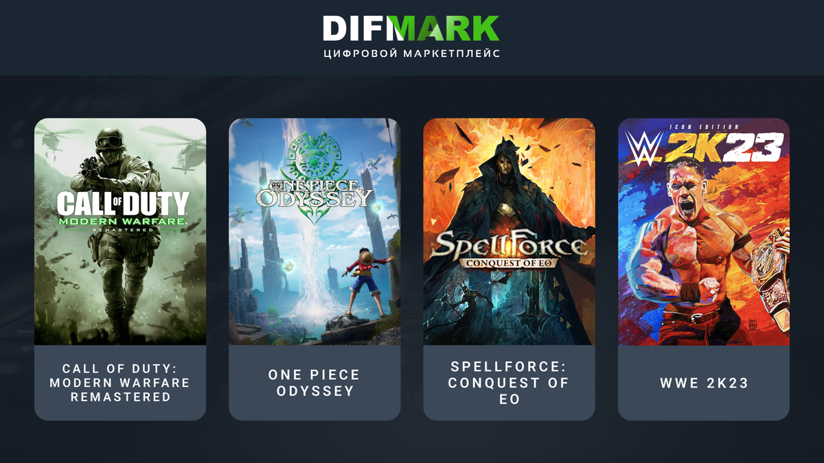 Difmark - популярные новинки игровой индустрии