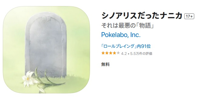 Разработчики SINoALICE установили могильный камень в качестве иконки игры