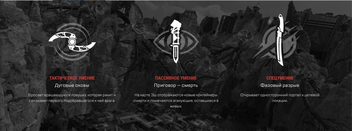 Новый сезон в Apex Legends — Эш, новый ПП и карта