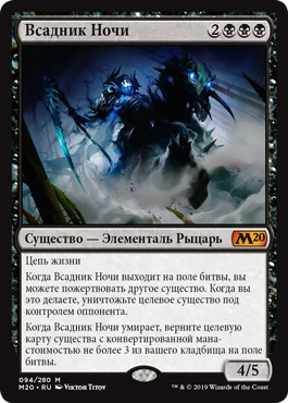 [Гайд] Magic: The Gathering Arena - Руководство по архетипу Mono-Black Devotion