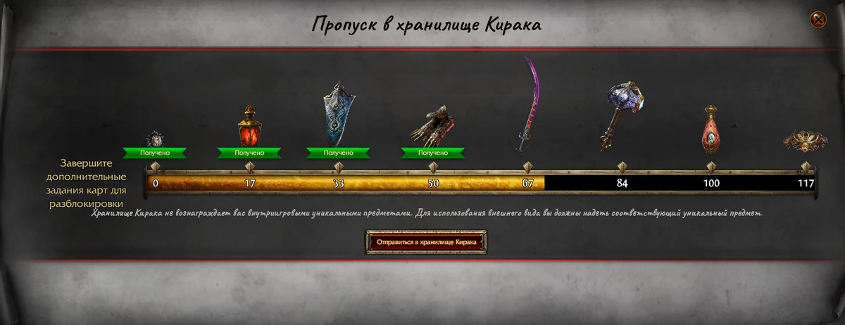 В Path of Exile появился аналог боевого пропуска