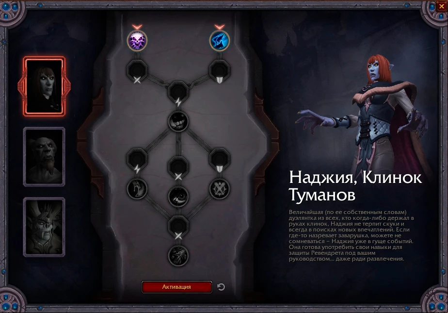 World of Warcraft: Shadowlands - Все о ковенантах (награды, святилище, способности и связь душ) World of Warcraft: Shadowlands - Все о ковенантах (награды, святилище, способности и связь душ)