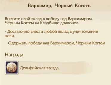 Ивент Час падальщиков в MMORPG ArcheAge 