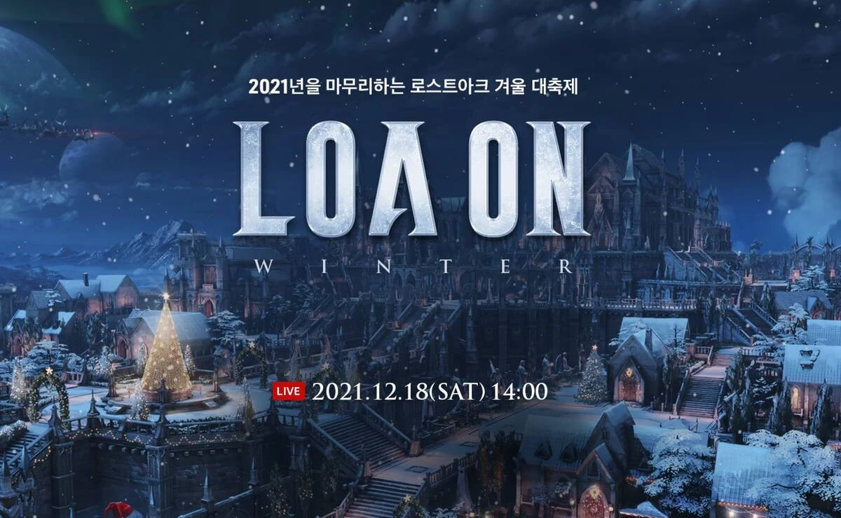 План обновлений корейской Lost Ark покажут на LOA ON WINTER