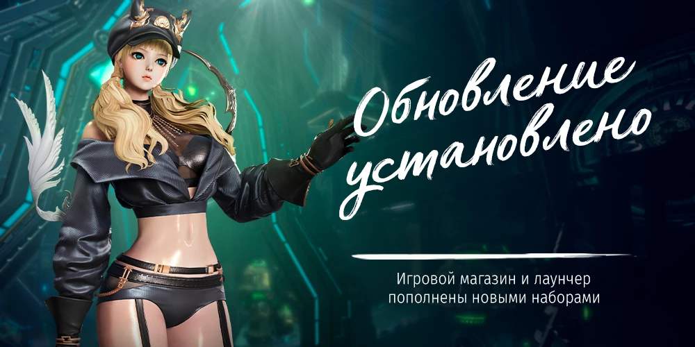 Ру-версия MMORPG Blade & Soul получила обновление Подземная тюрьма хаоса