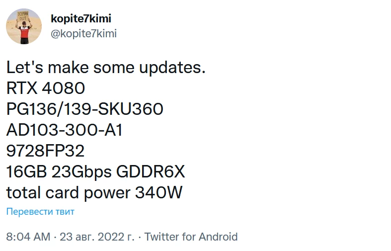 Обновленные спецификации NVIDIA GeForce RTX 4080 с пониженным TBP Обновленные спецификации NVIDIA GeForce RTX 4080 с пониженным TBP