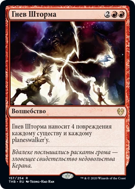 [Обзор] Magic: The Gathering Arena - Топ-13 карт набора “Терос За Порогом Смерти”