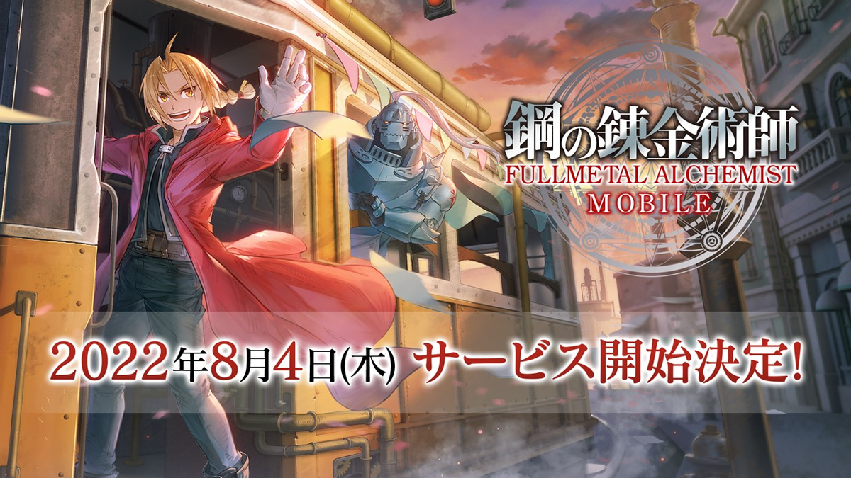 Про релиз Fullmetal Alchemist Mobile на Западе Square Enix ничего не сказала