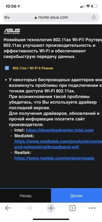 Обзор роутера ASUS RT-AX55 c WiFi 6