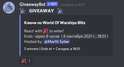 Розыгрыш ключей по World Of Warships Blitz в нашем Discord'e