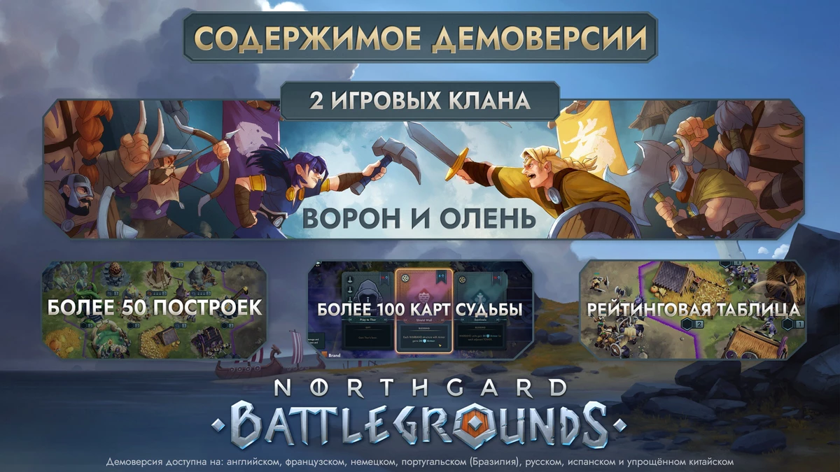 Mobile strategy game Northgard Battlegrounds pretends to be a PC game, will receive reveal on October 6th and release on the 27th