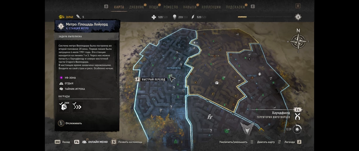 Как разблокировать быстрое перемещение и найти все станции метро в Dying Light 2