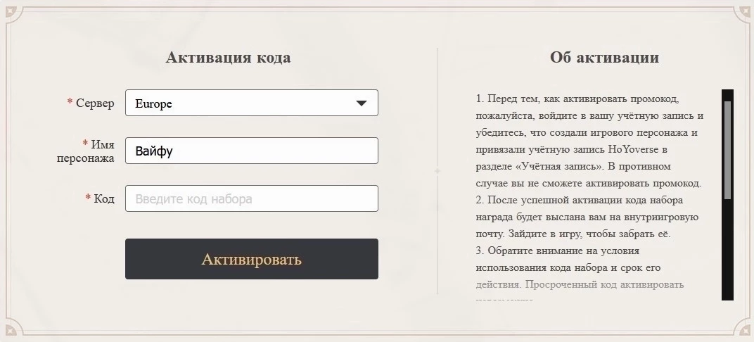 Актуальные промокоды для Genshin Impact в феврале 2023 Актуальные промокоды для Genshin Impact в феврале 2023