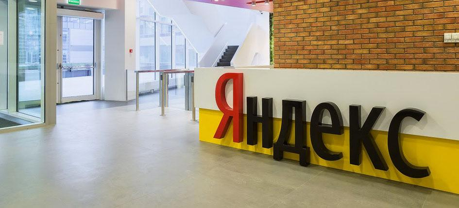 Яндекс покупает Yandex за 5 миллиардов долларов