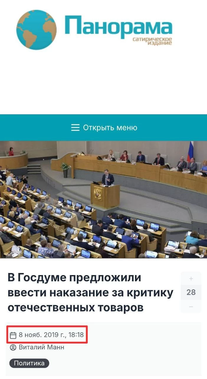 Хейтишь Смуту? Готовься к штрафу — депутат предложил наказывать за дискредитацию отечественной продукции