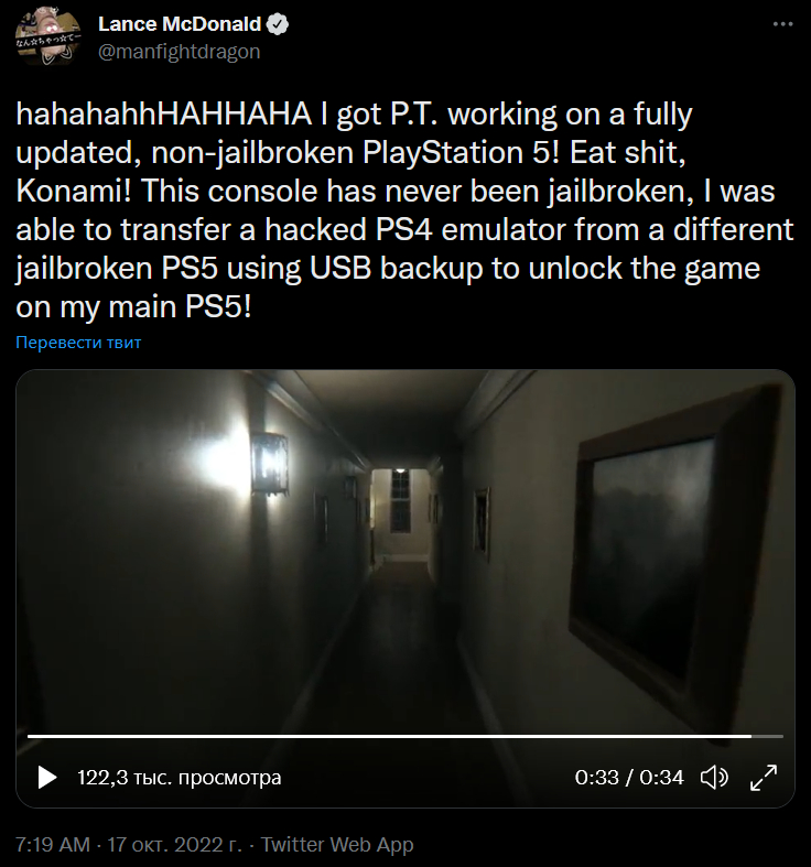 Silent Hill P.T. запустили на PlayStation 5 без взлома консоли