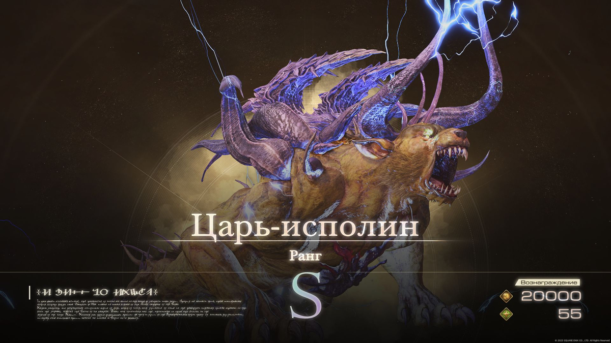 Обзор Final Fantasy XVI — Йоши-Пи, отличная работа