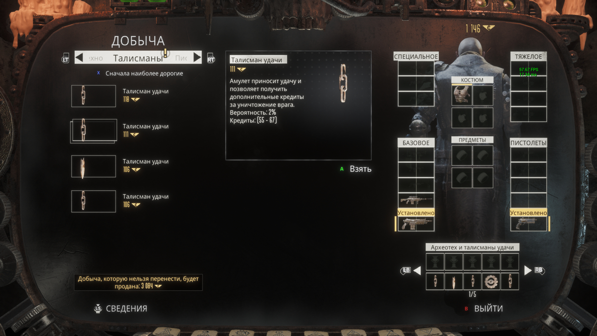Necromunda: Hired Gun - обзор боевика категории Г